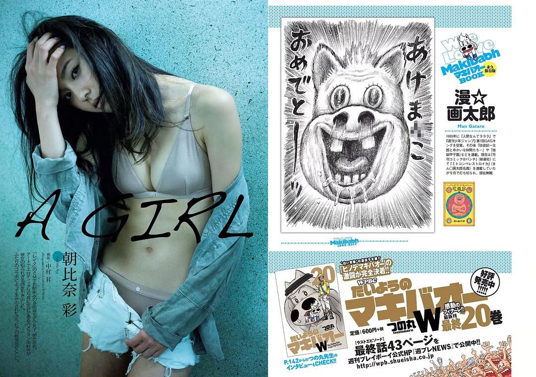 Aya Asahina HD Images/Photo Gallery Download #9450401