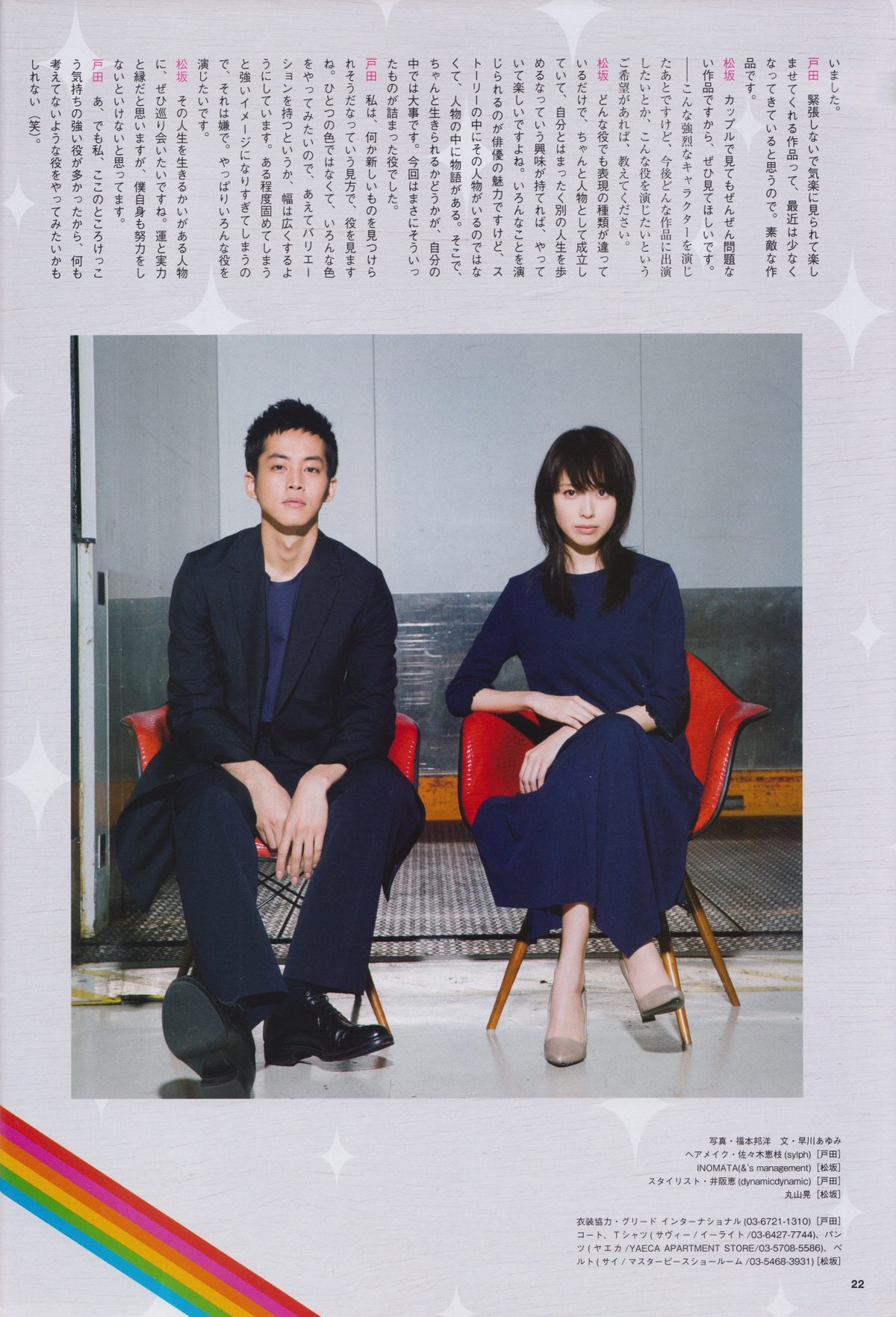 Erika Toda HD Images/Photo Gallery Download #4076895