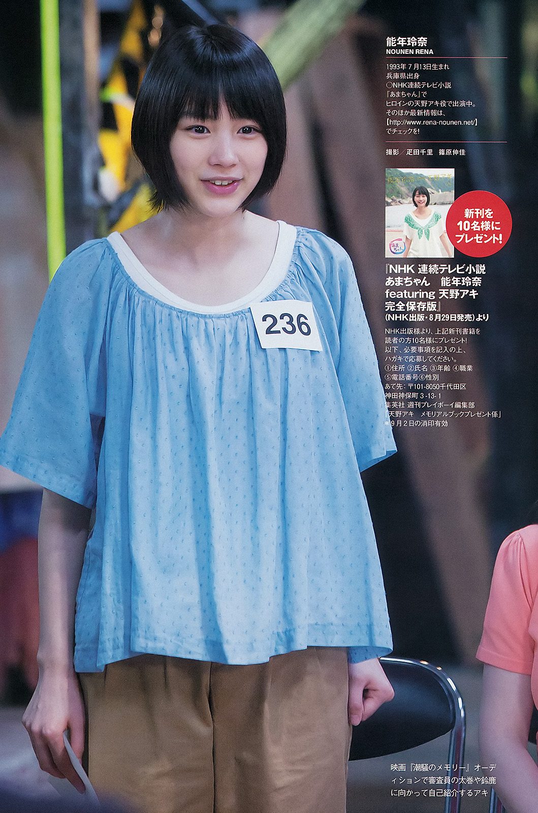 能年玲奈 HD画像/フォトギャラリーダウンロード #3336486