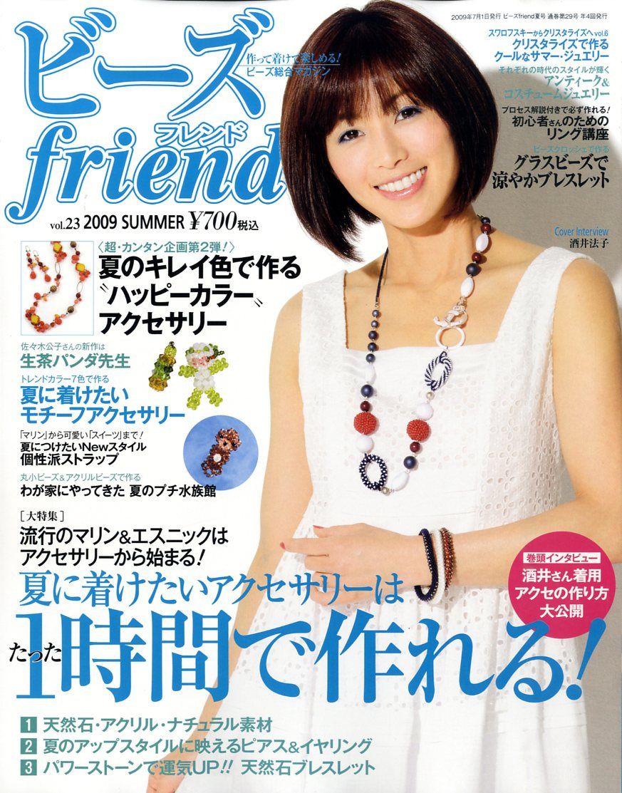 Noriko Sakai HD Images/Photo Gallery Download #5472486