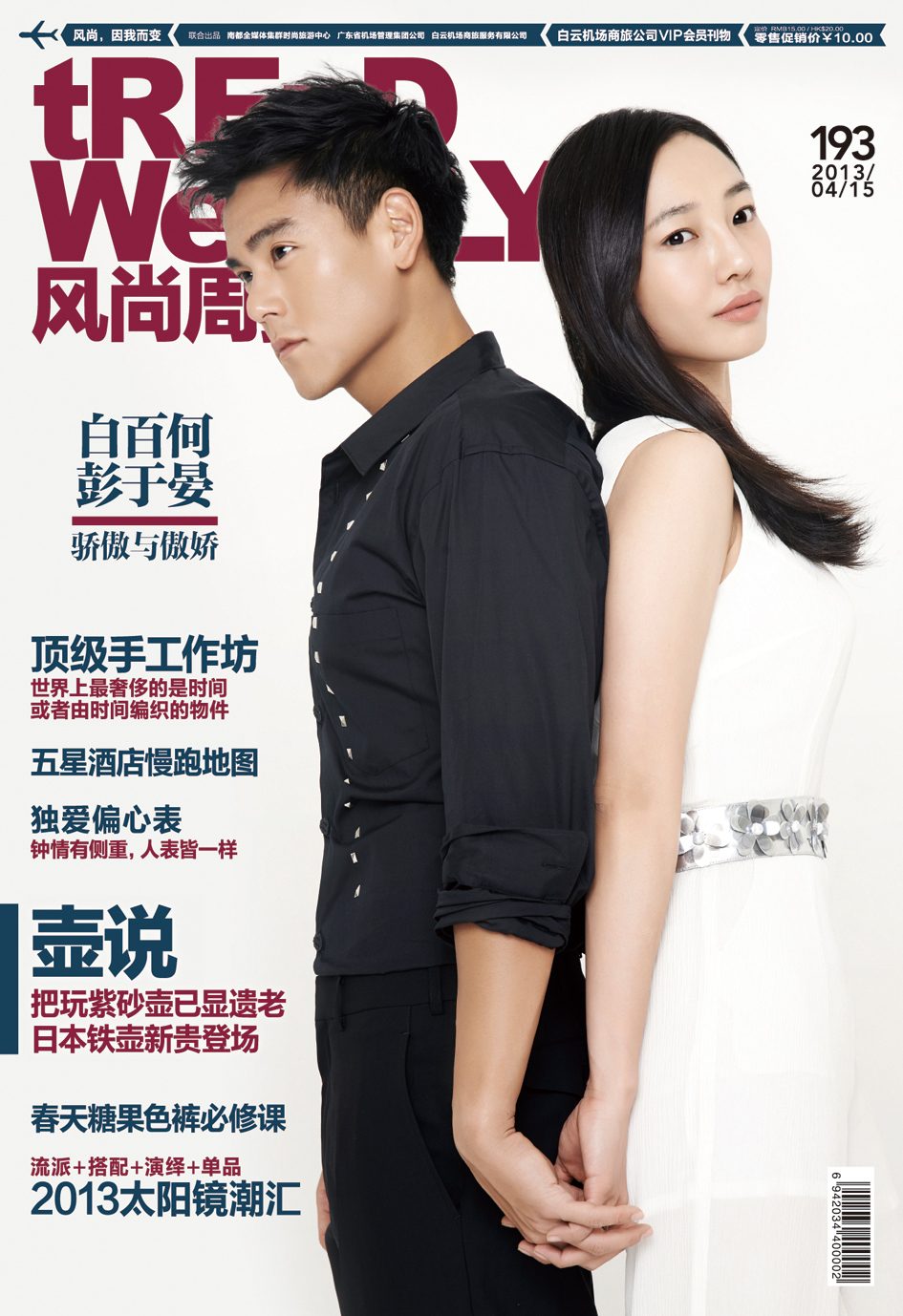Baihe Bai HD 이미지/사진 갤러리 다운로드 #7026046