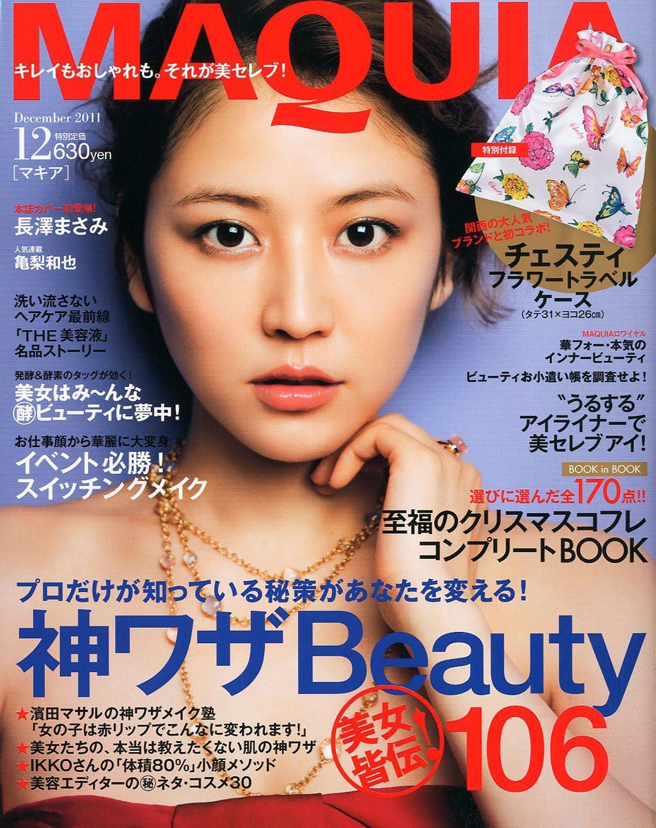 Masami Nagasawa HD Images/Photo Gallery Download #580282