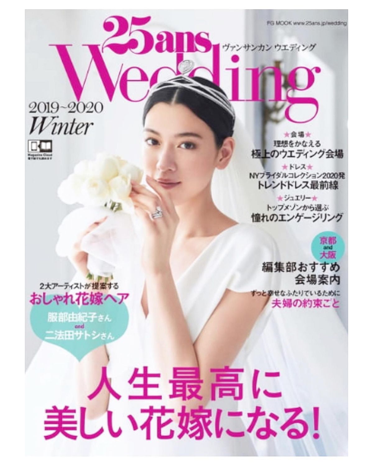 Ayaka Miyoshi HD Images/Photo Gallery Download #7487460