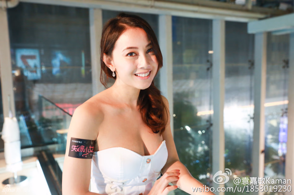 袁嘉敏 高清写真/照片下载 #3391060