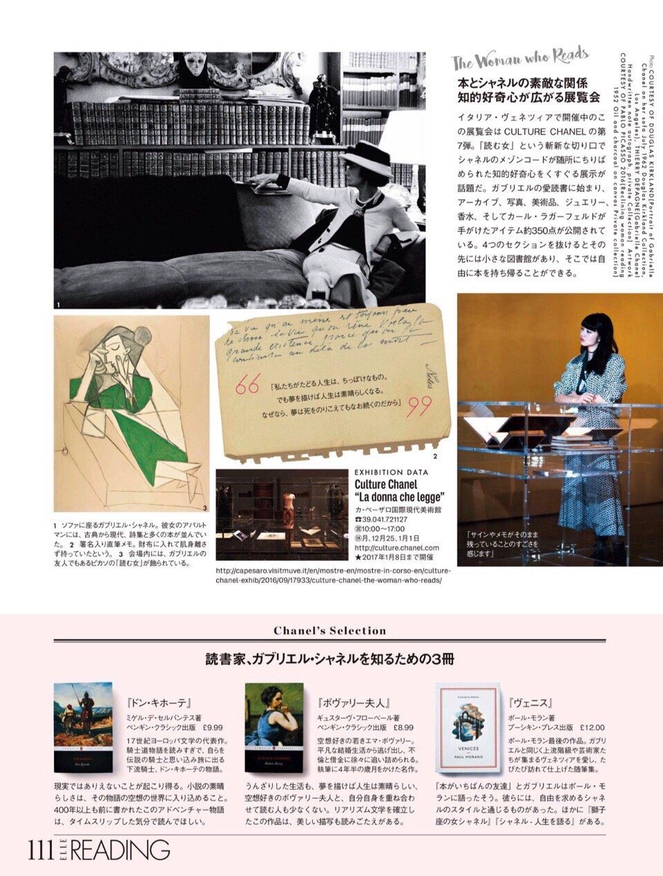 Nana Komatsu HD Images/Photo Gallery Download #4386046