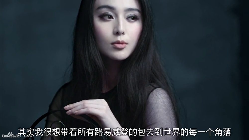 ファン・ビンビン HD画像/フォトギャラリーダウンロード #1185191