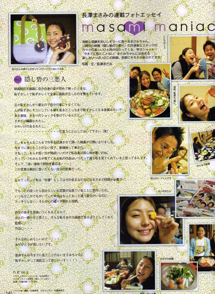 長澤まさみ HD画像/フォトギャラリーダウンロード #1789508