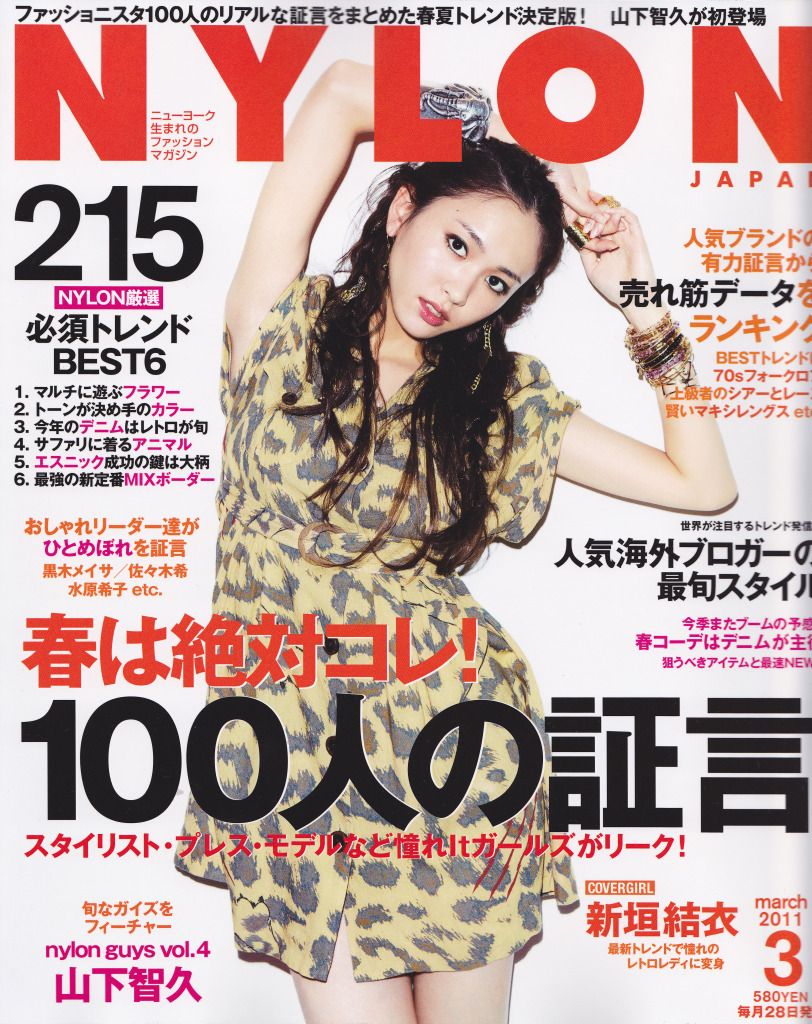 新垣结衣 高清写真/照片下载 #801633