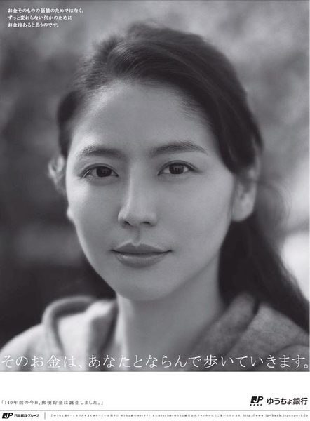 Masami Nagasawa HD Images/Photo Gallery Download #576336