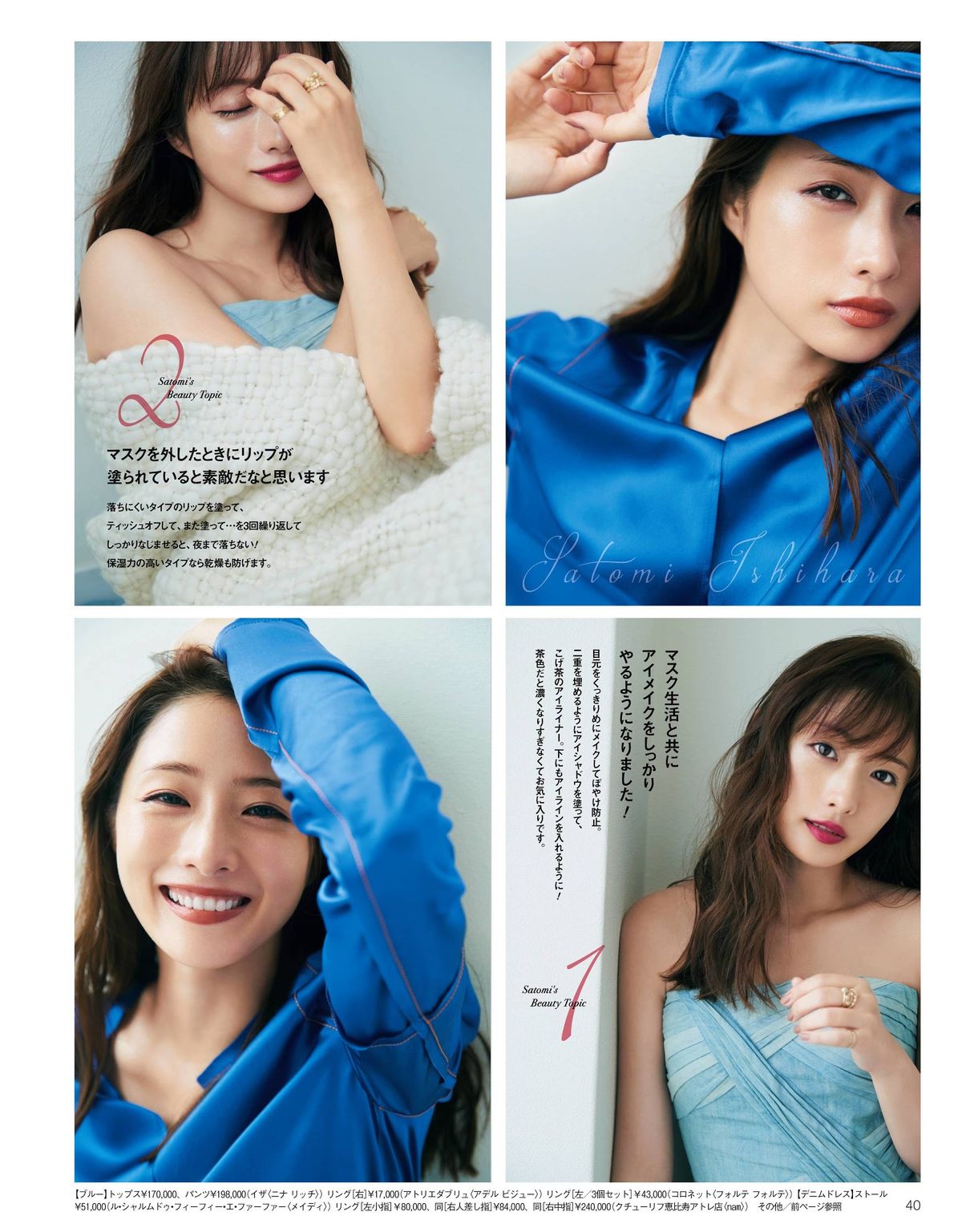 Satomi Ishihara HD Images/Photo Gallery Download #5993888