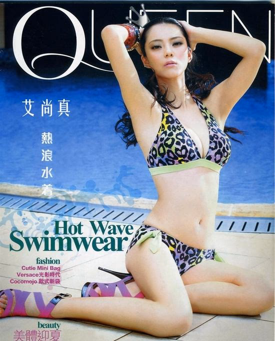 艾尚真 高清写真/照片下载 #3249033