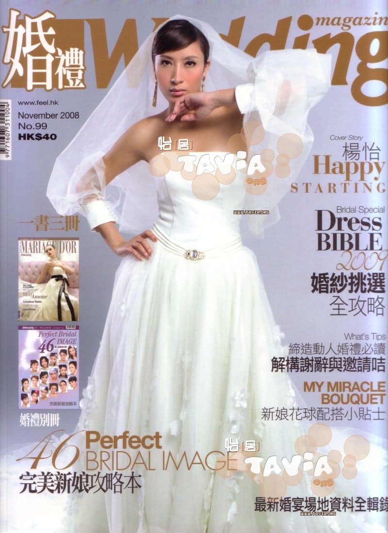 Tavia Yeung HD Images/Photo Gallery Download #1317037