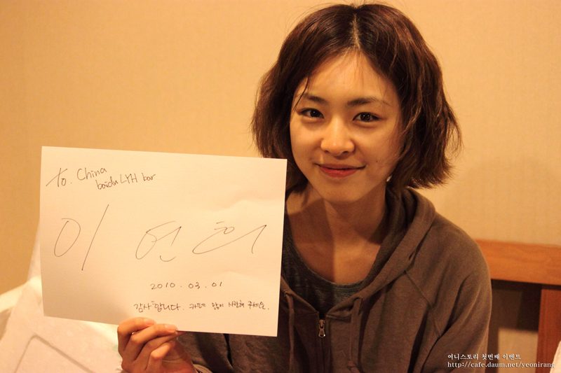 Yeon-hee Lee HD Images/Photo Gallery Download #1877600
