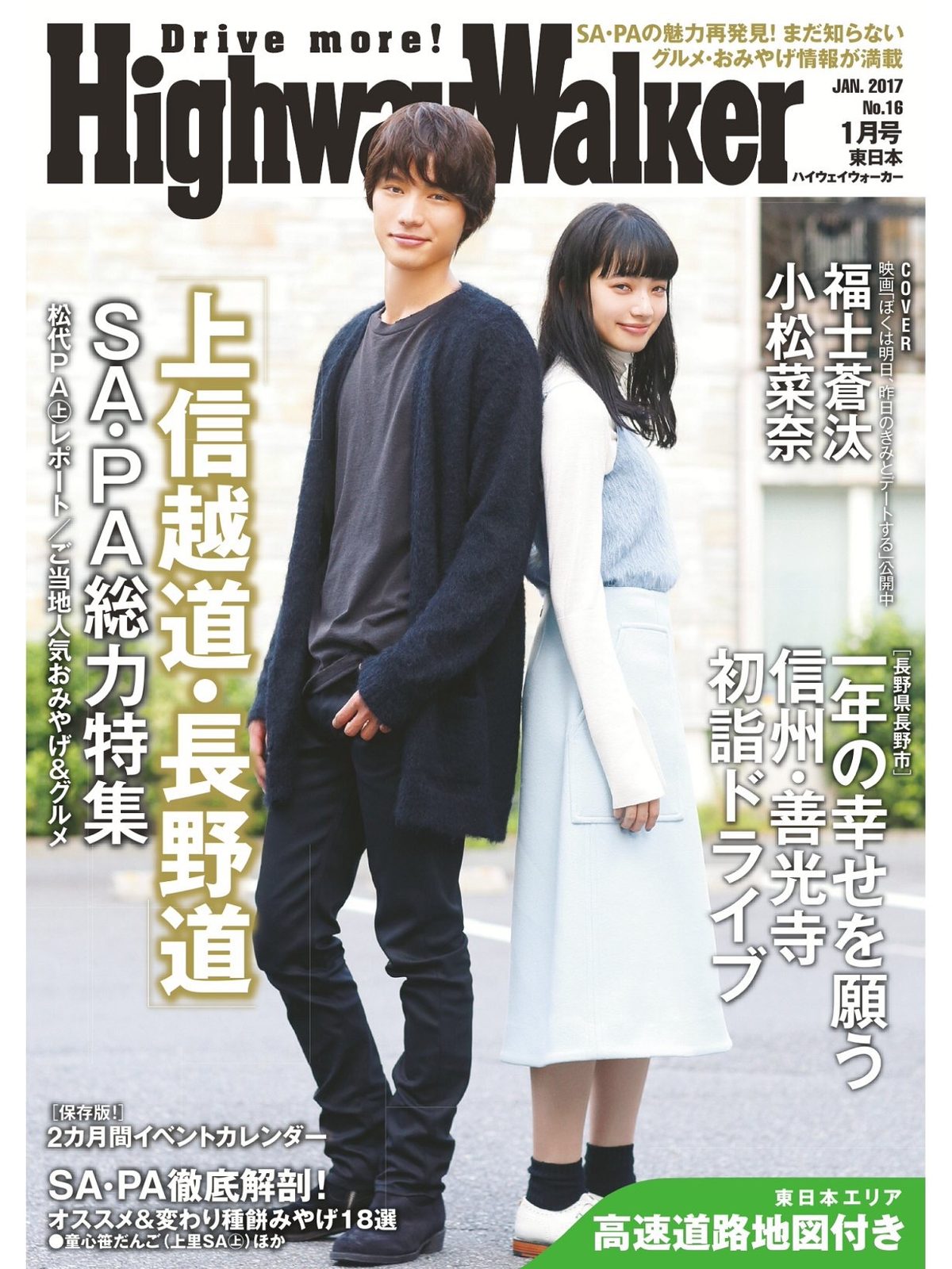 Nana Komatsu HD Images/Photo Gallery Download #3897112