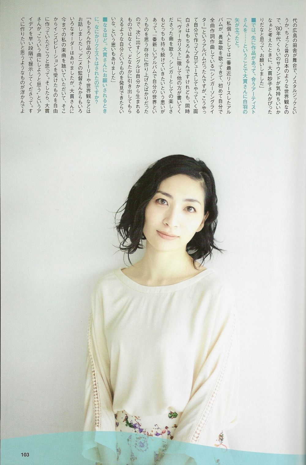 Maaya Sakamoto HD Images/Photo Gallery Download #6714993