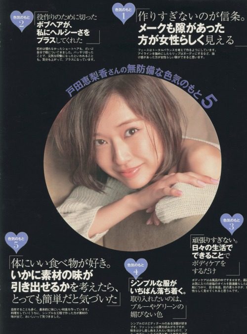 戸田恵梨香 HD画像/フォトギャラリーダウンロード #4079823