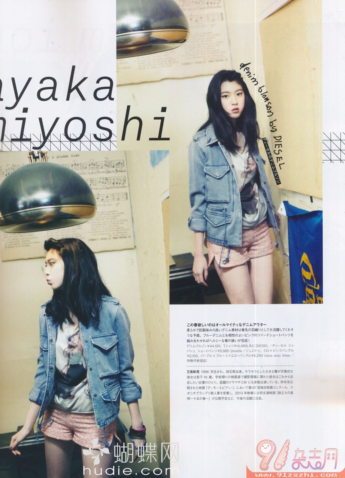 Ayaka Miyoshi HD Images/Photo Gallery Download #7055673