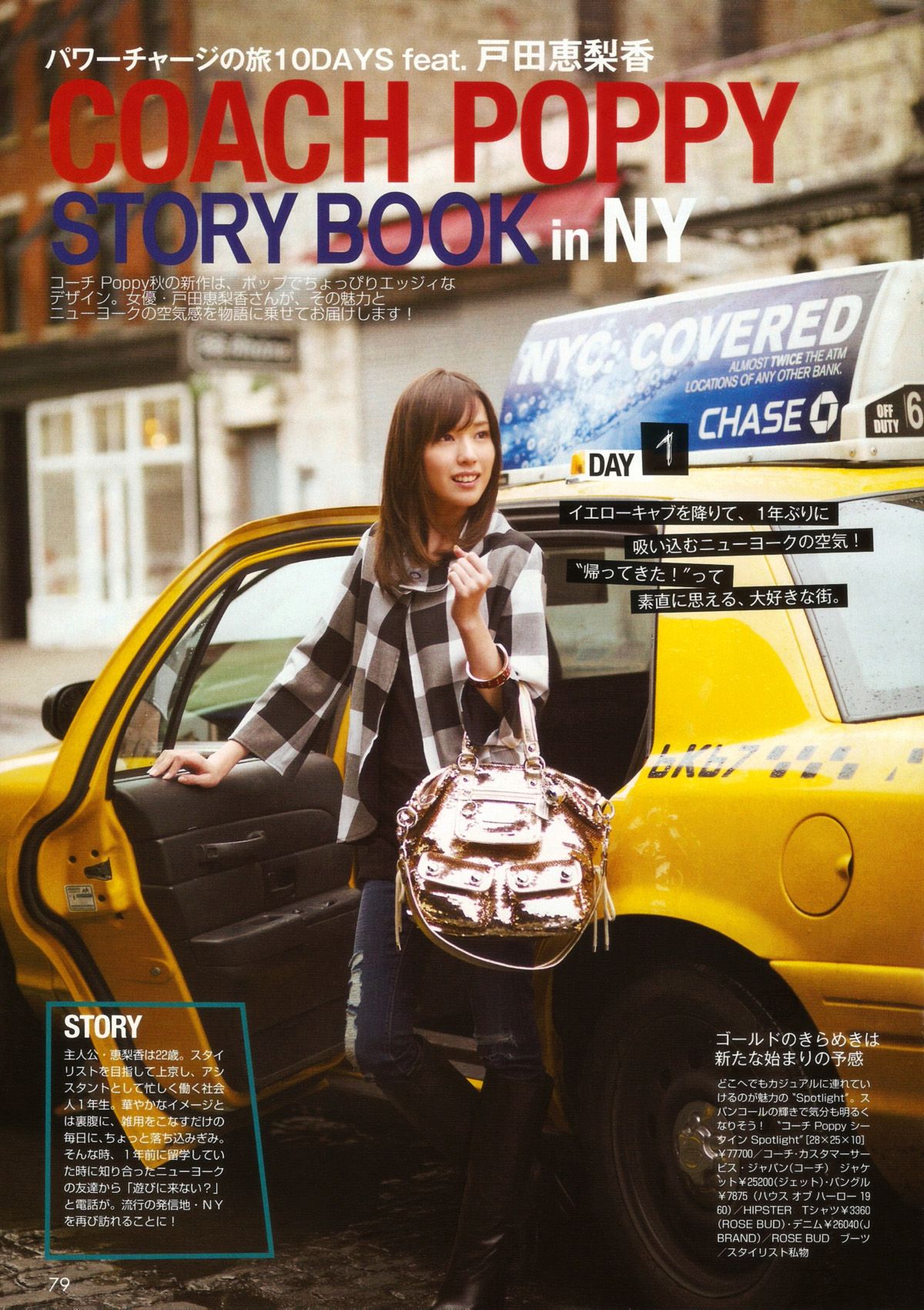 Erika Toda HD Images/Photo Gallery Download #4075285