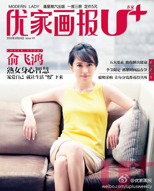 Feihong Yu HD Images/Photo Gallery Download #7133237