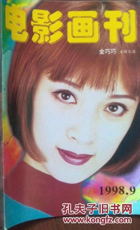 QiaoQiao Jin HD Images/Photo Gallery Download #1966284