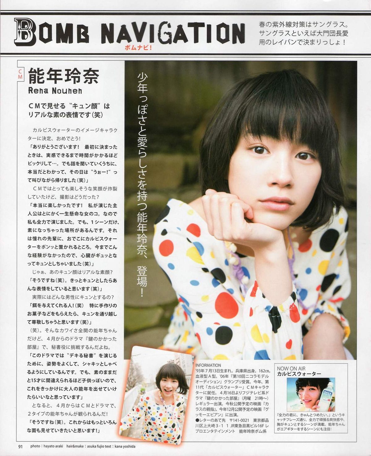 Rena Nounen HD Images/Photo Gallery Download #3279189