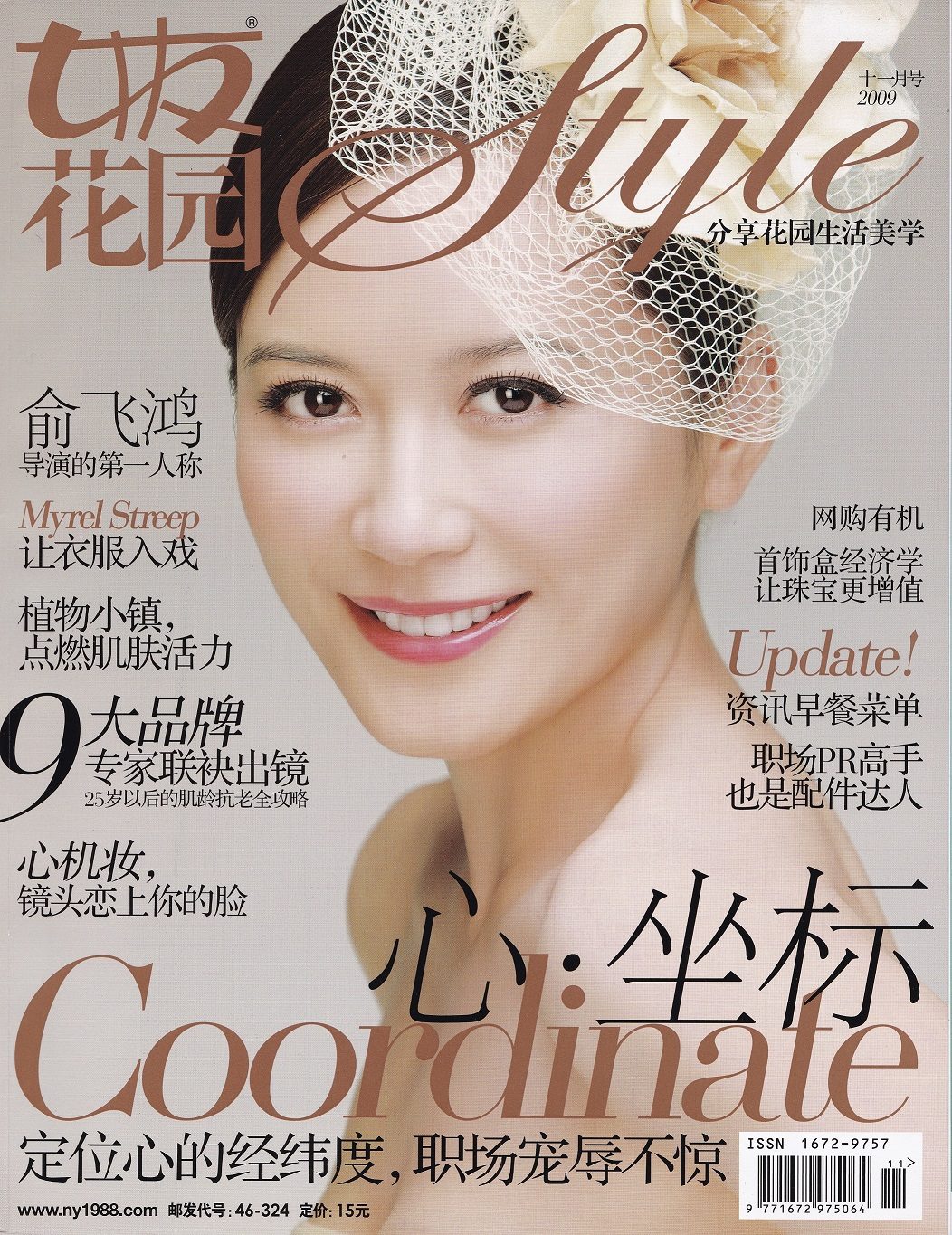 Feihong Yu HD Images/Photo Gallery Download #7133529