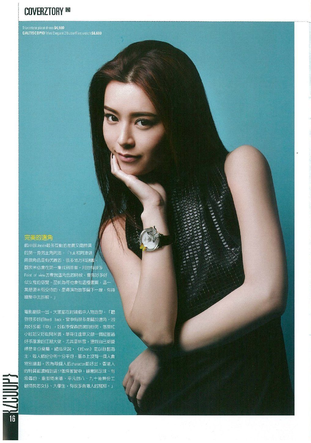 Janice Man HD Images/Photo Gallery Download #6990334