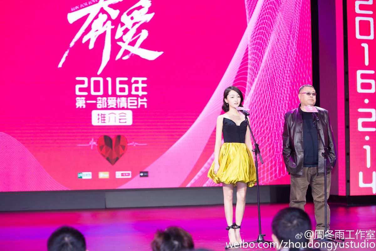 周冬雨 高清写真/照片下载 #1911181