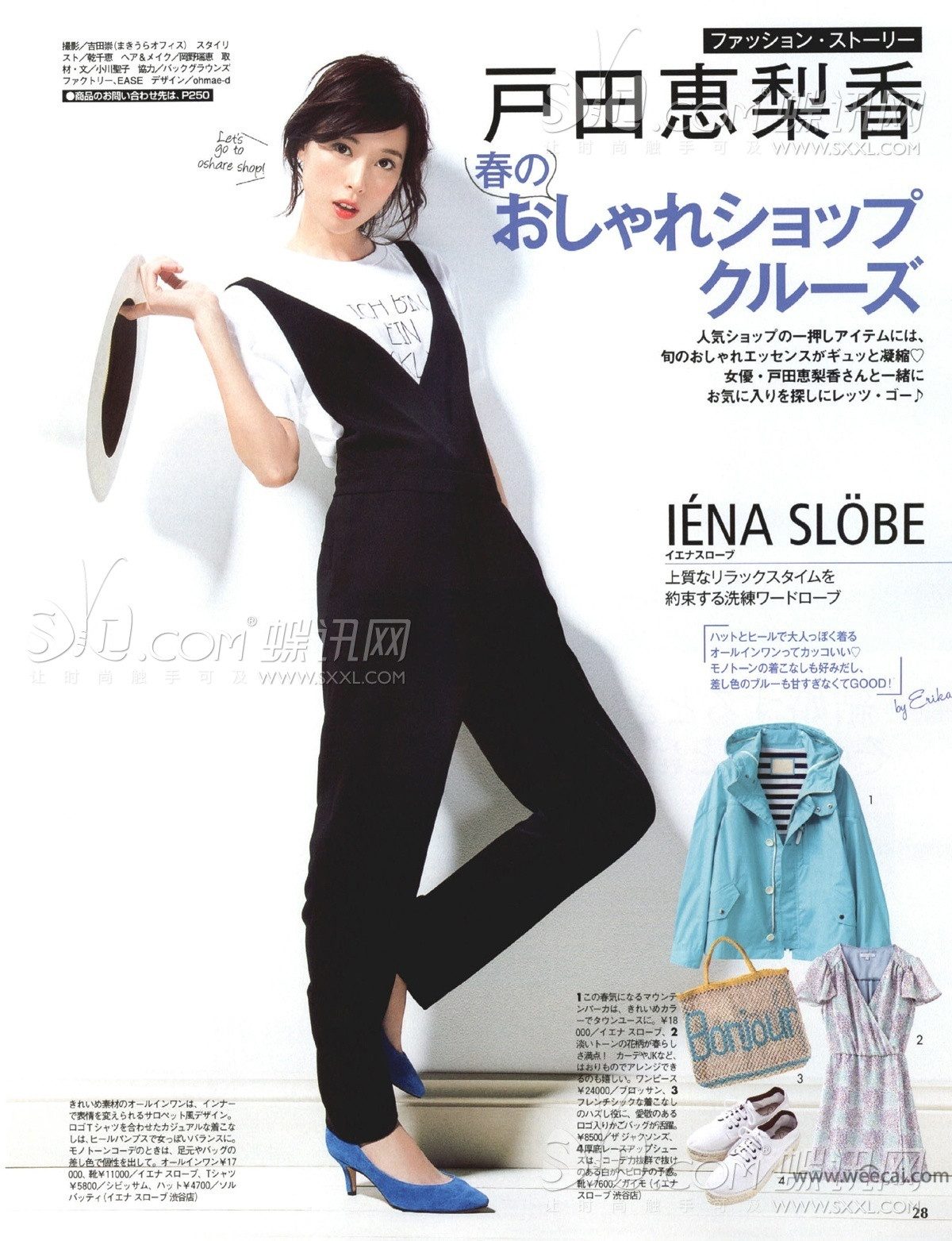 Erika Toda HD Images/Photo Gallery Download #4080699