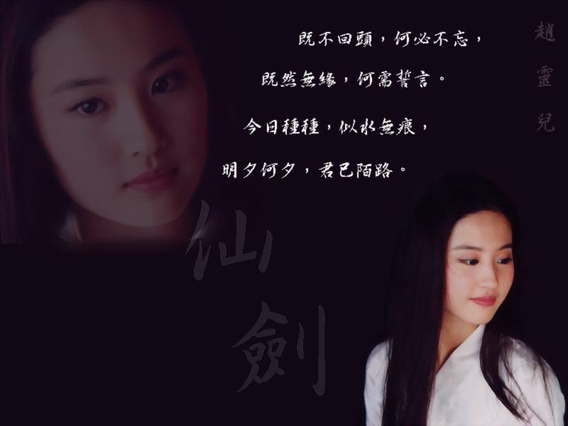 Liu Yifei HD Images/Photo Gallery Download #6689462