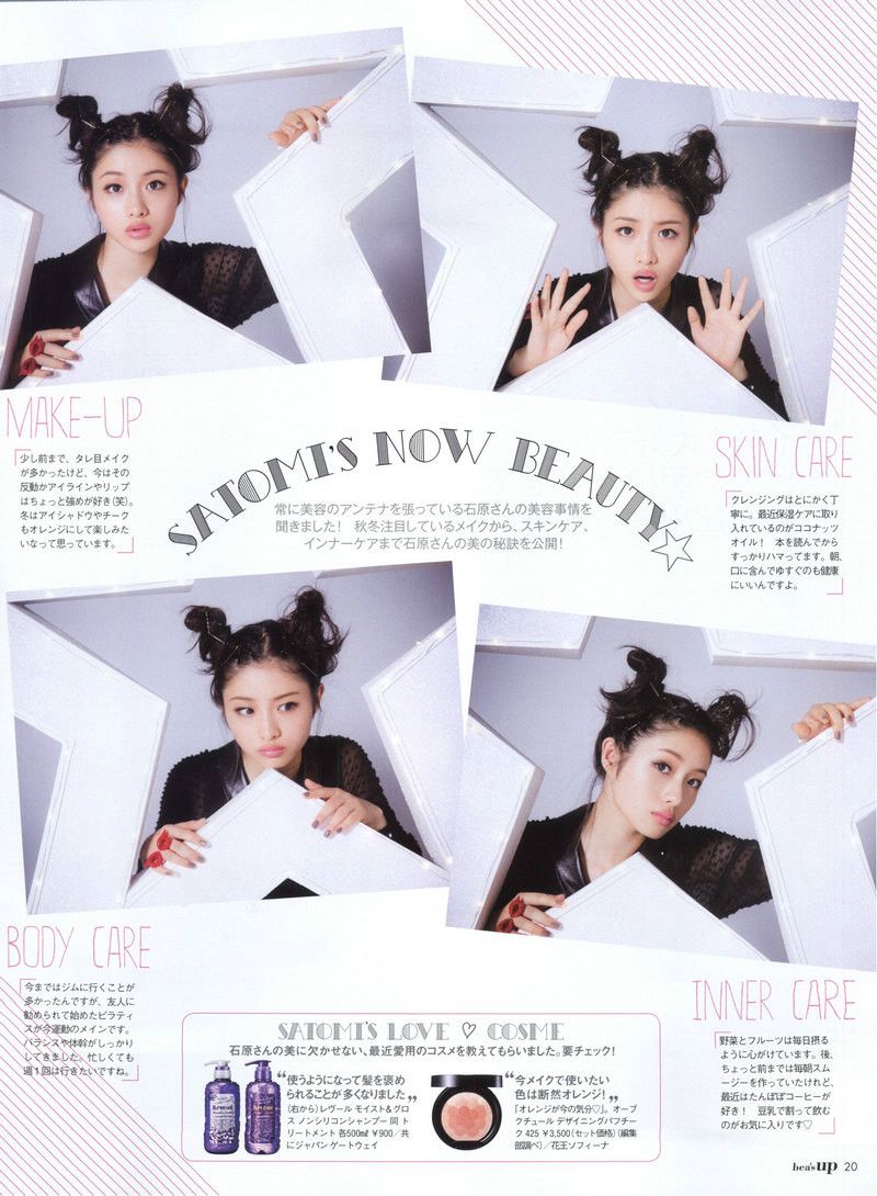 Satomi Ishihara HD Images/Photo Gallery Download #617312