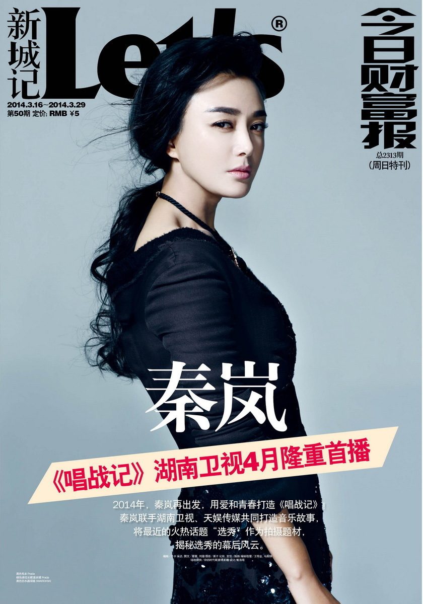 Lan Qin HD Images/Photo Gallery Download #1889596