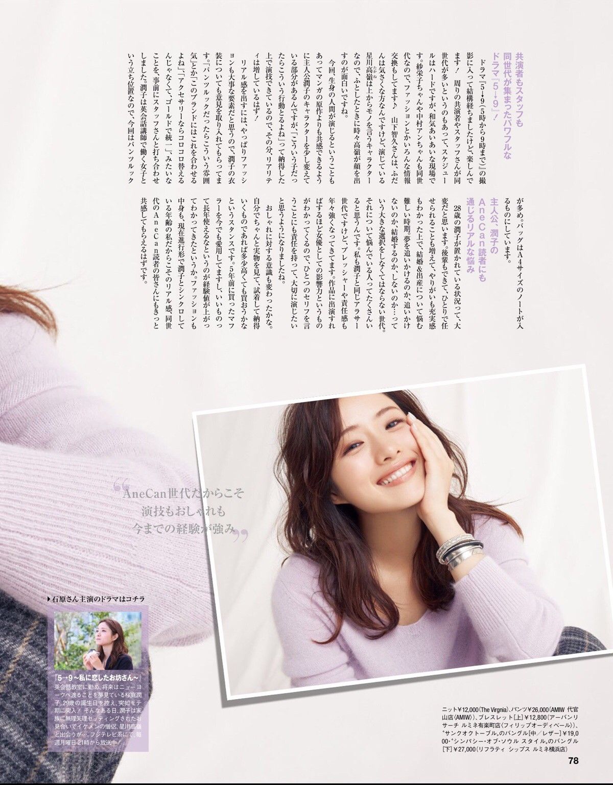Satomi Ishihara HD Images/Photo Gallery Download #617896