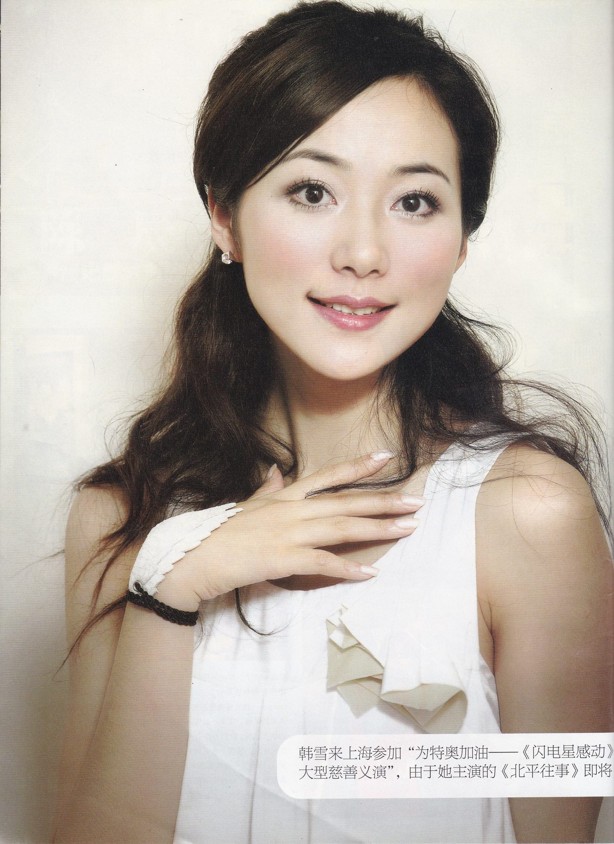 Cecilia Han HD Images/Photo Gallery Download #6656528