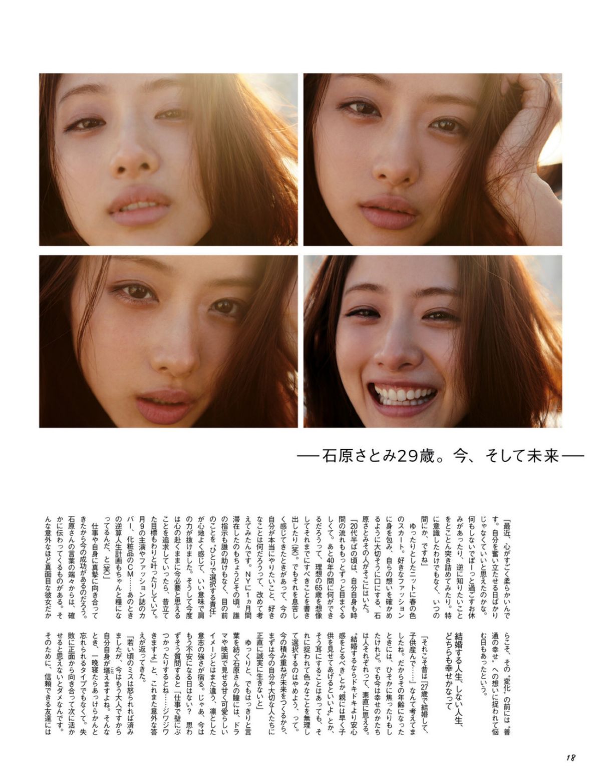 Satomi Ishihara HD Images/Photo Gallery Download #1722559