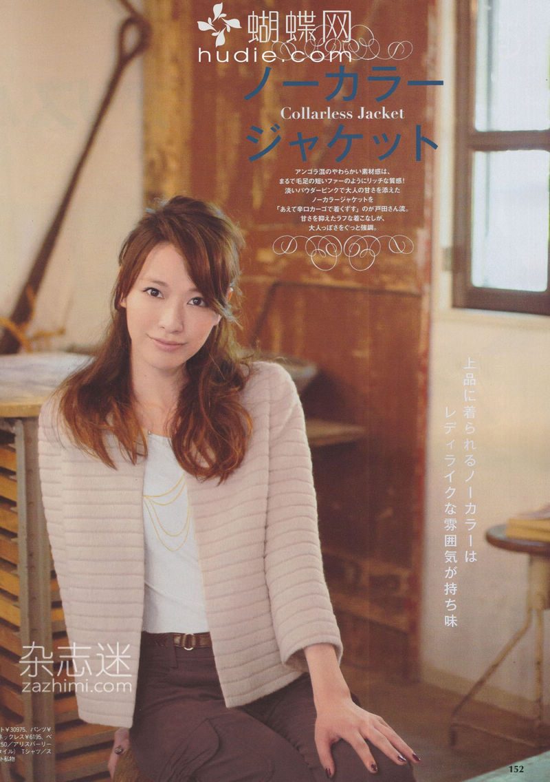 Erika Toda HD Images/Photo Gallery Download #4077337