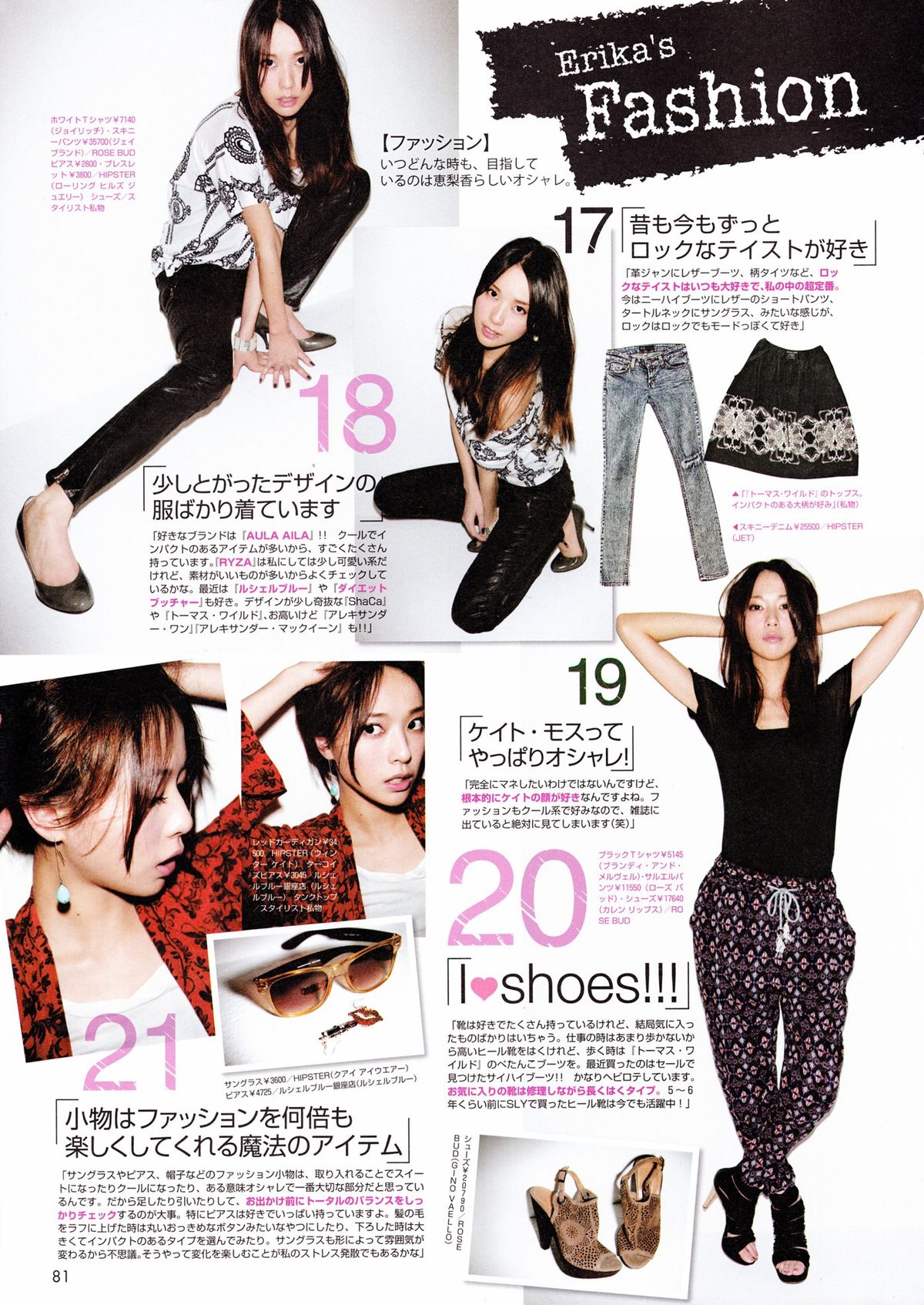 Erika Toda HD Images/Photo Gallery Download #4077629