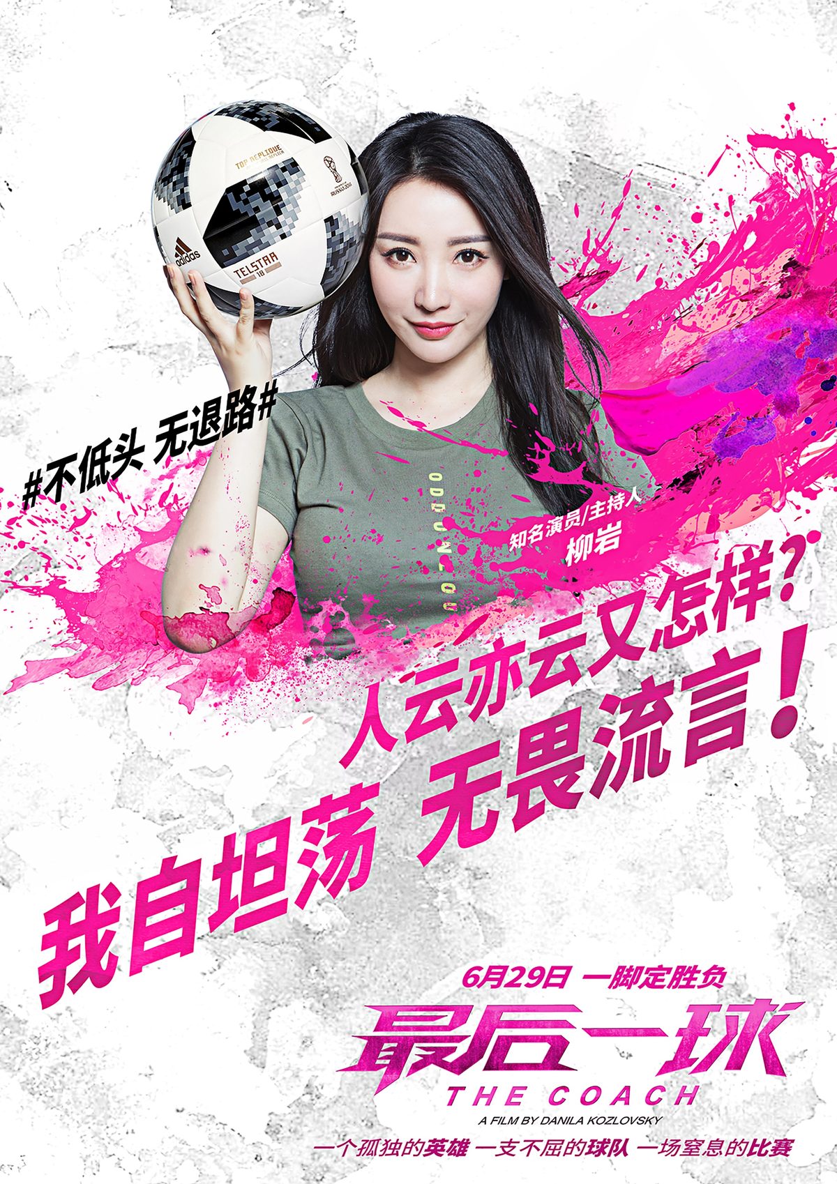 Yan Liu HD Images/Photo Gallery Download #1973742