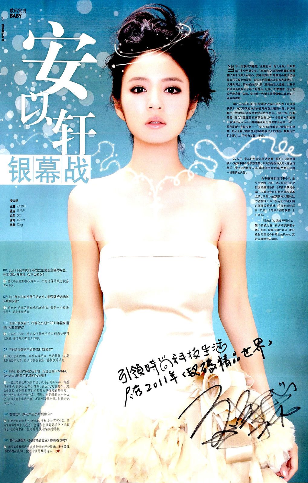 Ady An HD Images/Photo Gallery Download #7099436