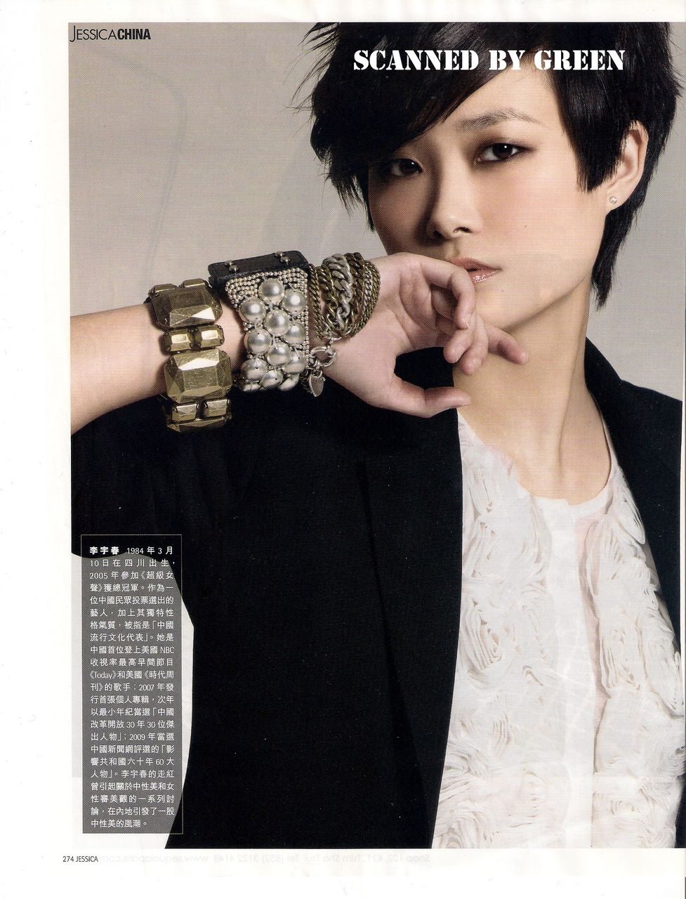 Yuchun Li HD Images/Photo Gallery Download #1920336