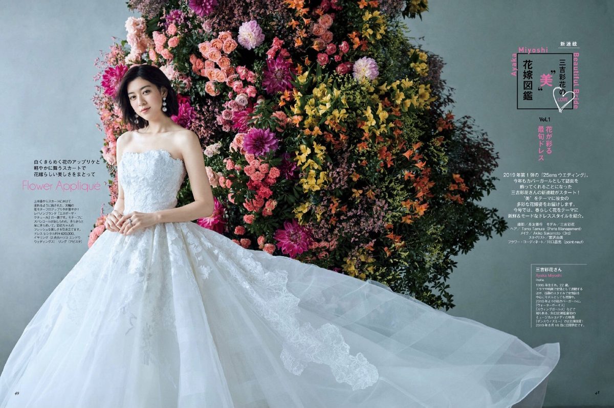 三吉彩花 高清写真/照片下载 #5097065