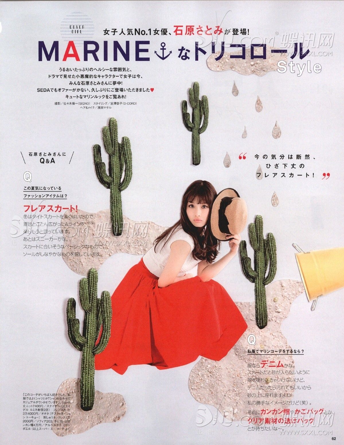 Satomi Ishihara HD Images/Photo Gallery Download #847818
