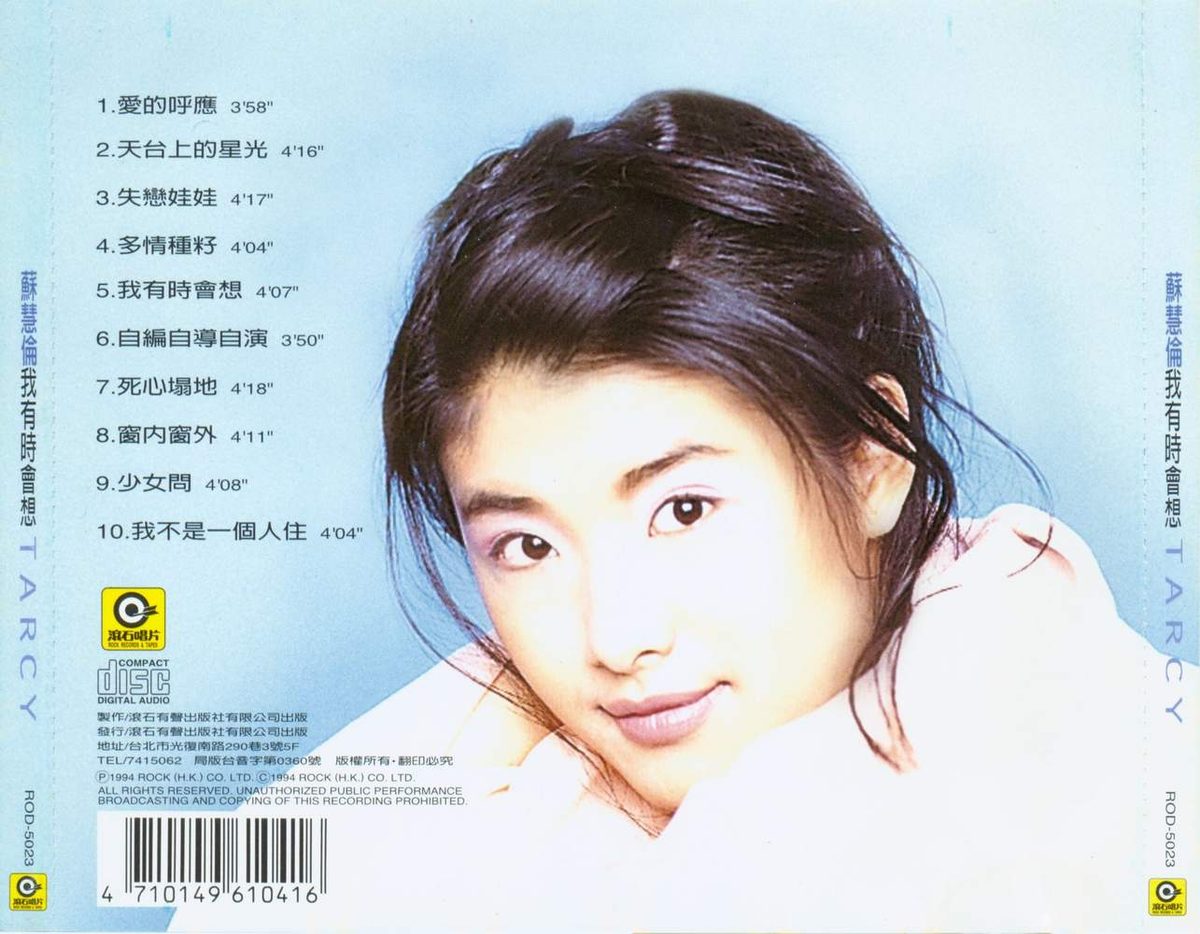 Tarcy Su HD Images/Photo Gallery Download #1386504