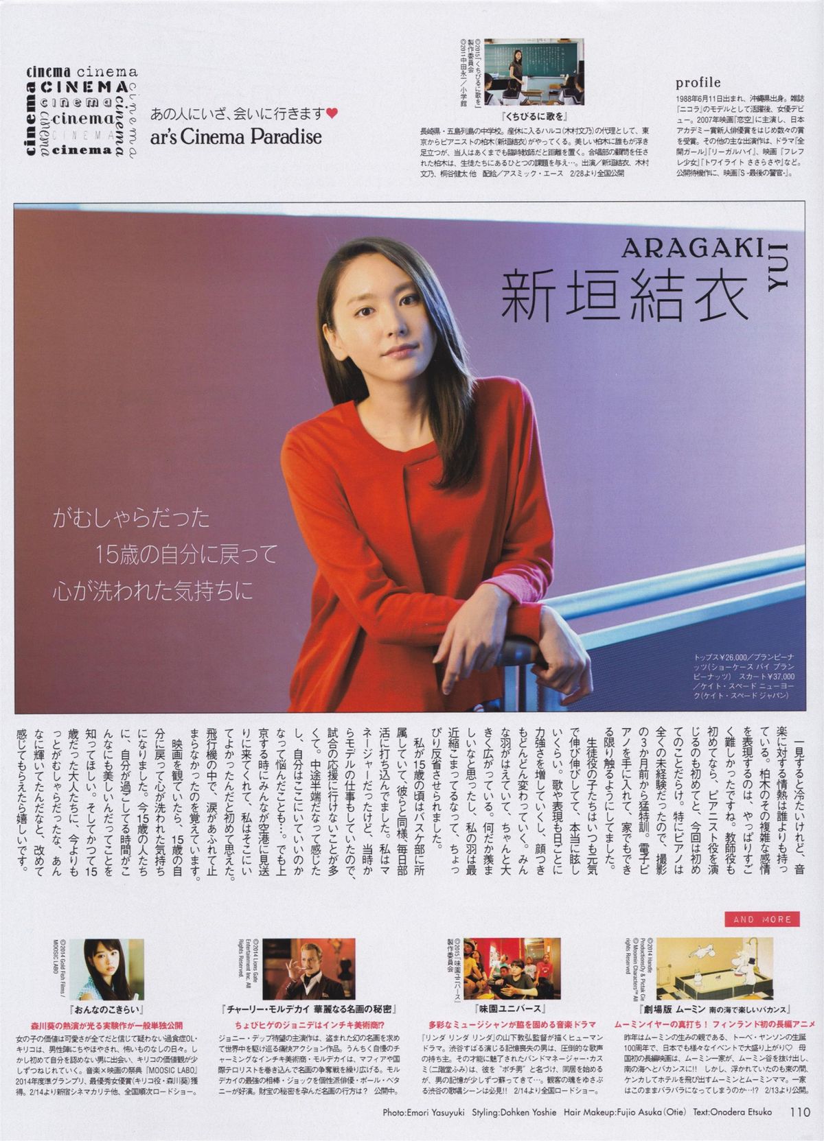 新垣结衣 高清写真/照片下载 #1687668