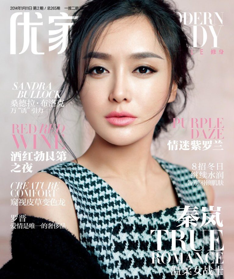 Lan Qin HD Images/Photo Gallery Download #1889683