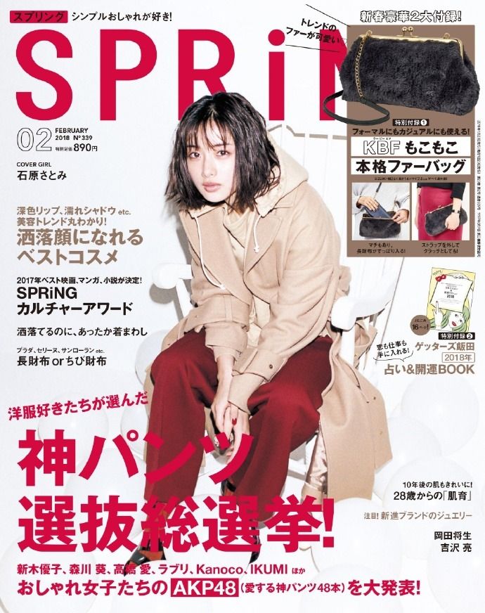 Satomi Ishihara HD Images/Photo Gallery Download #804356