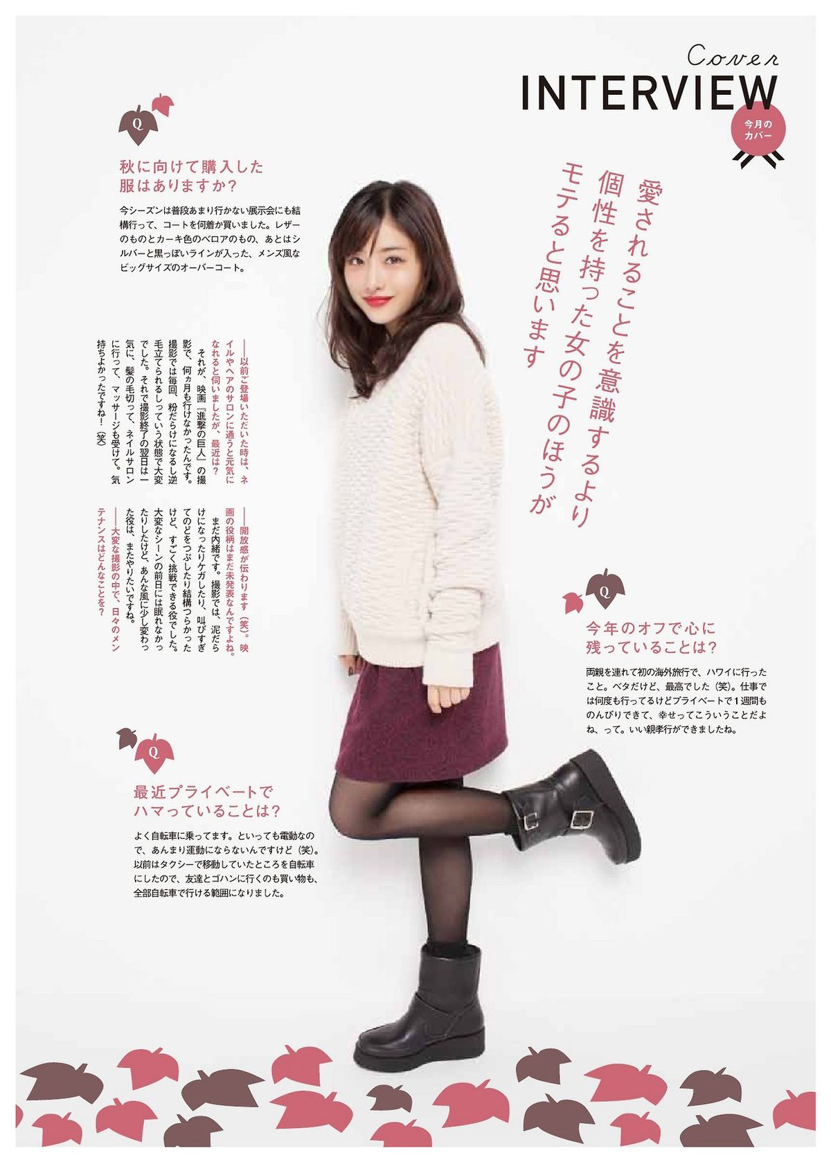 Satomi Ishihara HD Images/Photo Gallery Download #848110