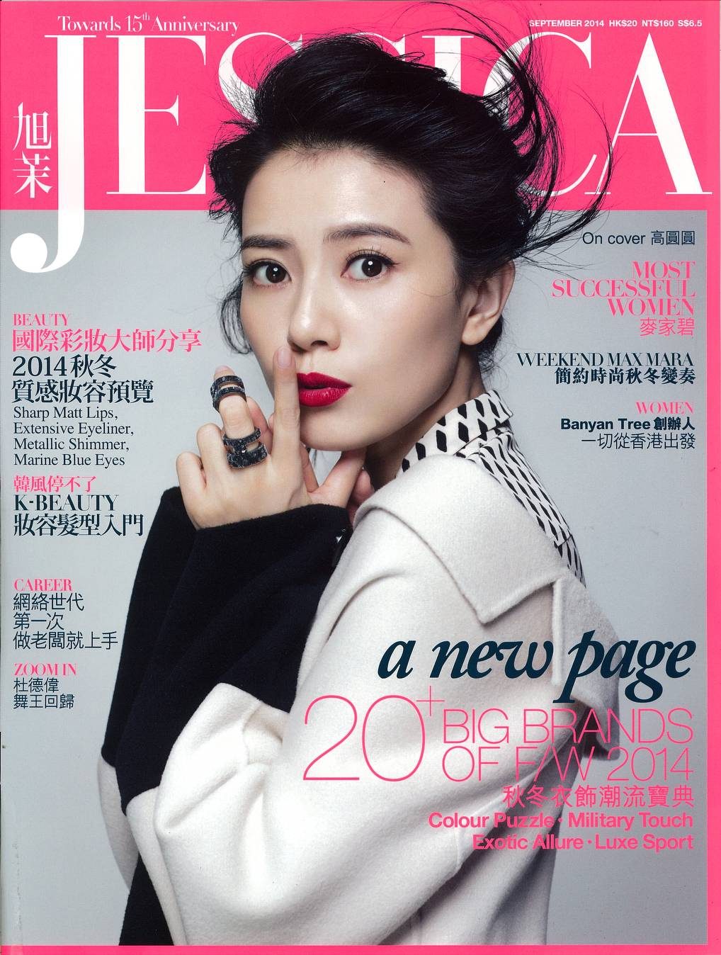 カオ・ユアンユアン HD画像/フォトギャラリーダウンロード #666275