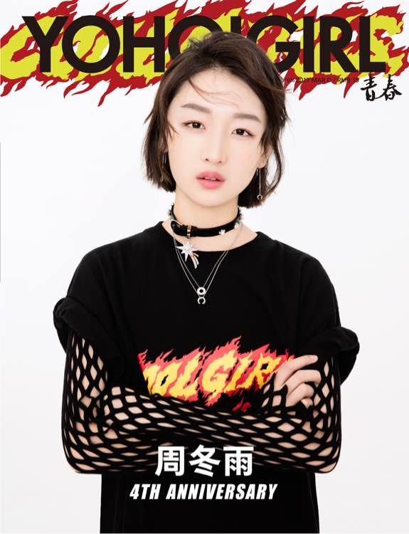 Dongyu Zhou HD Images/Photo Gallery Download #1918671