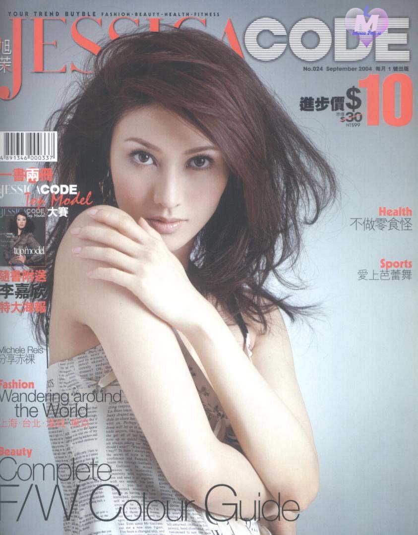 Michelle Reis HD Images/Photo Gallery Download #6700077
